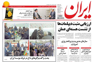 روزنامه ایران، شماره 5789