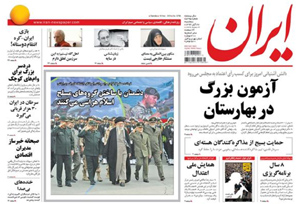 روزنامه ایران، شماره 5795