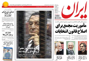 روزنامه ایران، شماره 5805