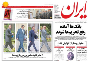 روزنامه ایران، شماره 5806