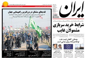 روزنامه ایران، شماره 5815