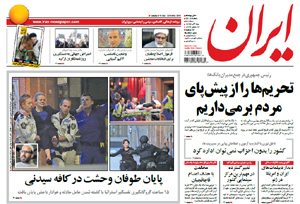 روزنامه ایران، شماره 5818