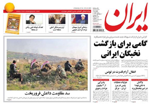 روزنامه ایران، شماره 5823