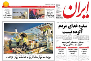 روزنامه ایران، شماره 5825