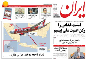 روزنامه ایران، شماره 5827