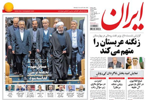 روزنامه ایران، شماره 5833