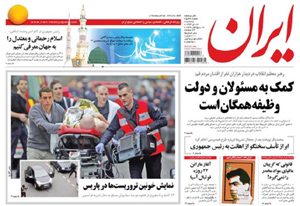 روزنامه ایران، شماره 5836