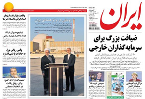 روزنامه ایران، شماره 5841