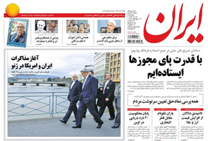 روزنامه ایران، شماره 5842