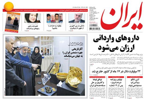 روزنامه ایران، شماره 5844