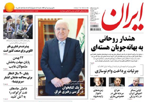 روزنامه ایران، شماره 5856