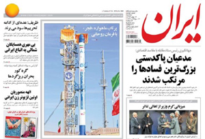 روزنامه ایران، شماره 5858