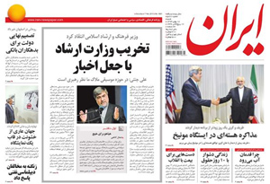 روزنامه ایران، شماره 5861