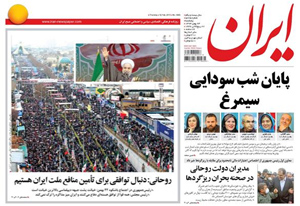 روزنامه ایران، شماره 5865