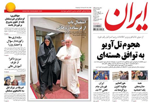 روزنامه ایران، شماره 5866