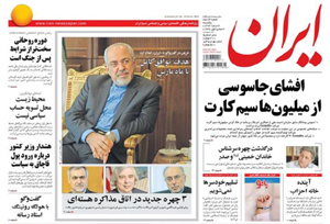 روزنامه ایران، شماره 5873