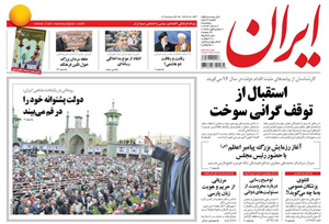 روزنامه ایران، شماره 5877
