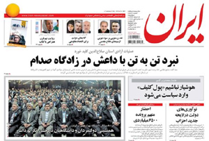 روزنامه ایران، شماره 5881