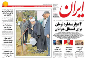 روزنامه ایران، شماره 5884