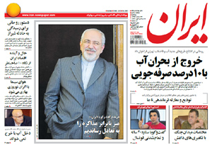 روزنامه ایران، شماره 5891