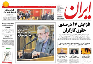 روزنامه ایران، شماره 5893
