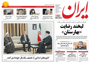 روزنامه ایران، شماره 5899