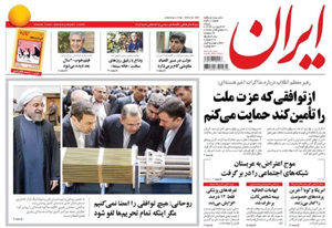 روزنامه ایران، شماره 5901