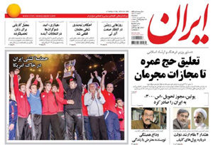 روزنامه ایران، شماره 5904
