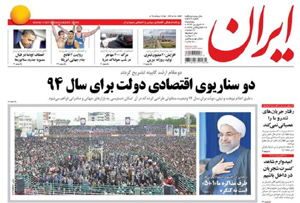 روزنامه ایران، شماره 5906
