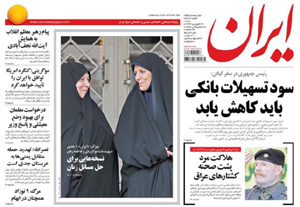 روزنامه ایران، شماره 5907