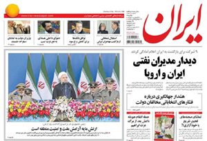 روزنامه ایران، شماره 5908