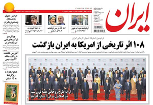 روزنامه ایران، شماره 5912