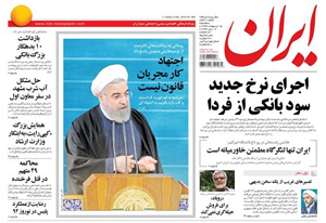 روزنامه ایران، شماره 5921