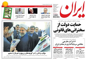 روزنامه ایران، شماره 5922