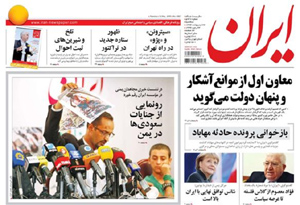 روزنامه ایران، شماره 5927