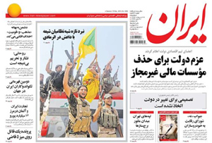 روزنامه ایران، شماره 5932