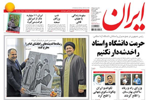روزنامه ایران، شماره 5933
