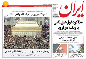 روزنامه ایران، شماره 5945