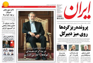 روزنامه ایران، شماره 5946
