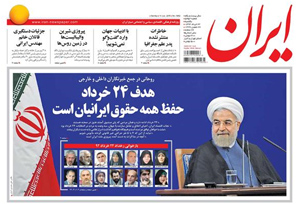 روزنامه ایران، شماره 5952