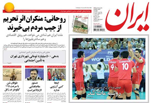 روزنامه ایران، شماره 5953
