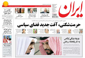 روزنامه ایران، شماره 5958
