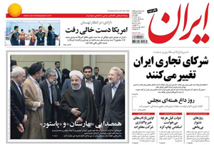 روزنامه ایران، شماره 5959