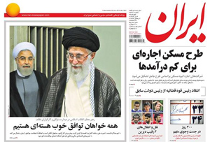 روزنامه ایران، شماره 5961