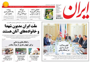 روزنامه ایران، شماره 5964