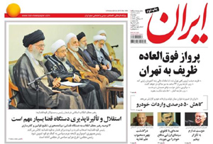 روزنامه ایران، شماره 5965
