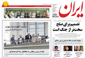 روزنامه ایران، شماره 5969