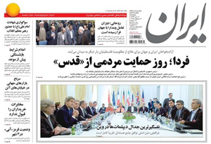 روزنامه ایران، شماره 5973
