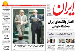 روزنامه ایران، شماره 5982