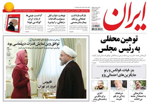روزنامه ایران، شماره 5988